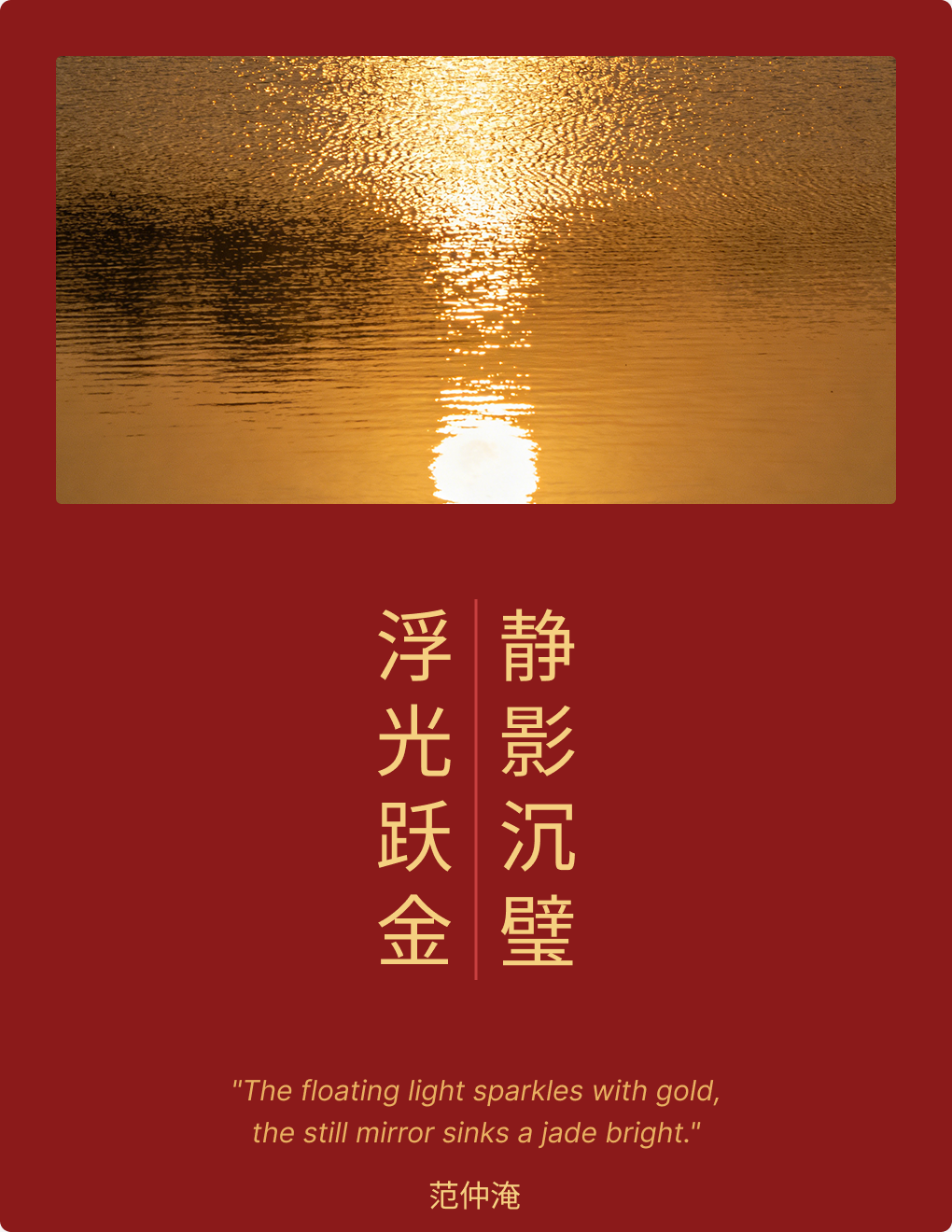 Du Mu · Qingming · Match 90%