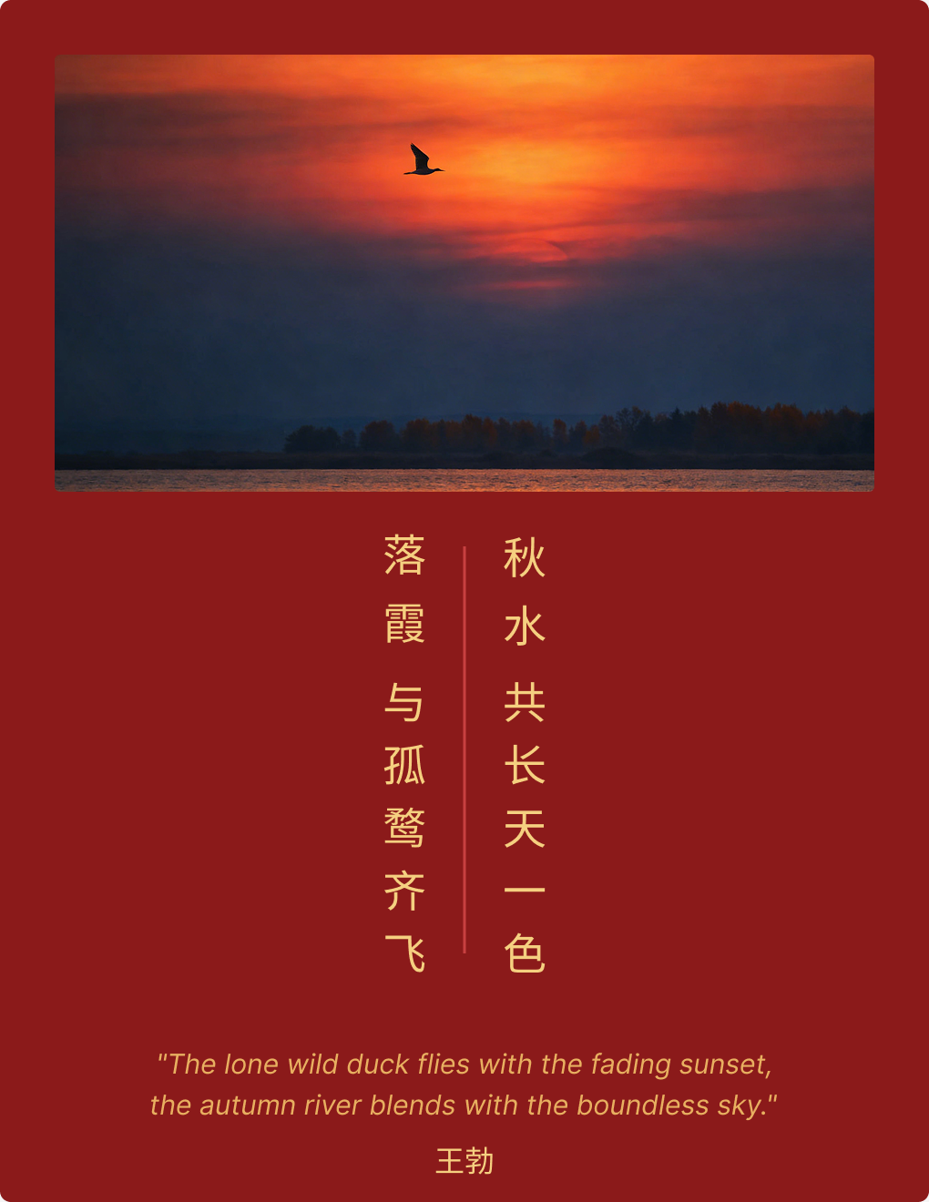Cui Hu · Inscription in the Southern Village · Match 91%