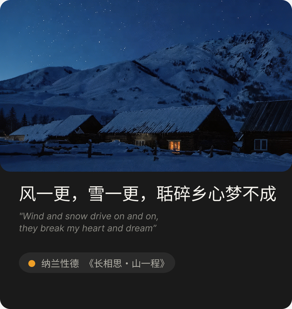 Zhang Ruoxu · Spring River, Flower, Moon Night · Match 93%