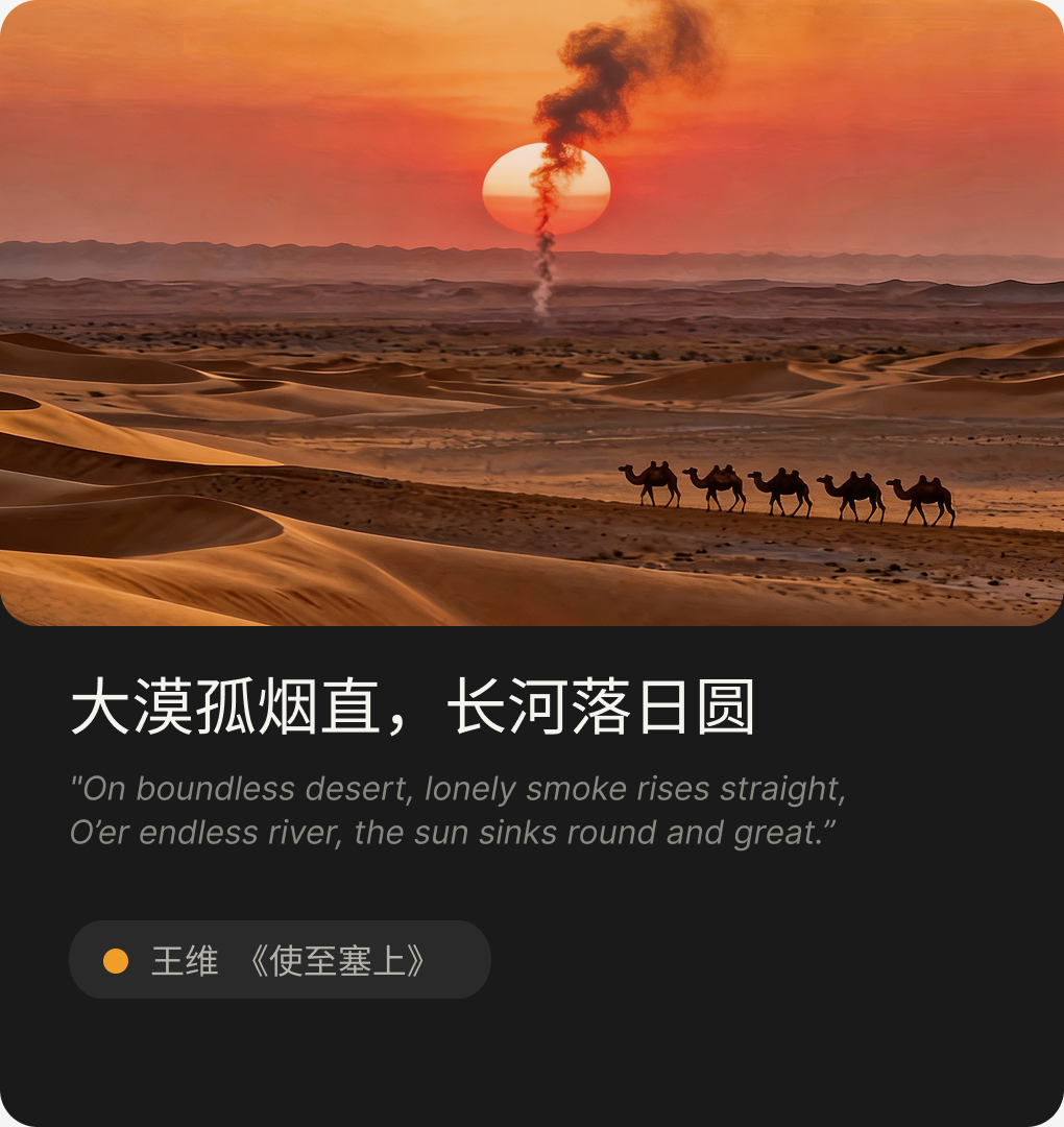 Du Fu · Gazing at Mount Tai · Match 90%